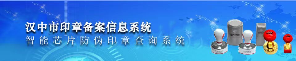 中国印章的历史及种类